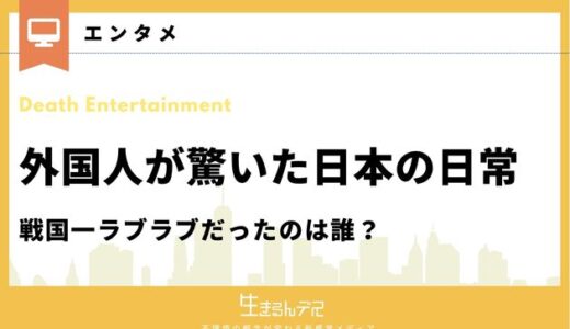 外国人が驚いた日本の日常14選！海外の人目線で見た日本の凄いところは？