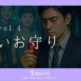 怪談4