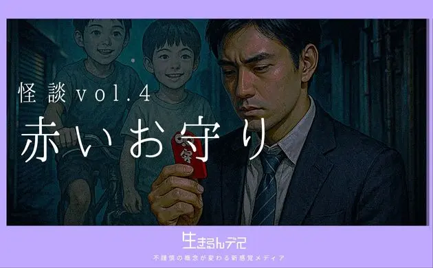怪談4