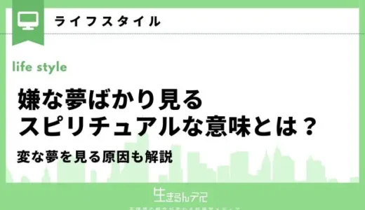 自分が正しいと思っている人の特徴は？ストレスを減らす対処法も解説